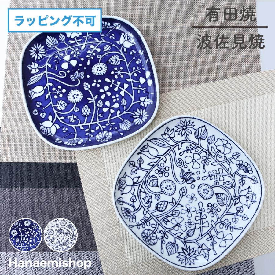 皿 有田焼 波佐見焼 フラワーパレード盛皿（ブルー/ホワイトライン
