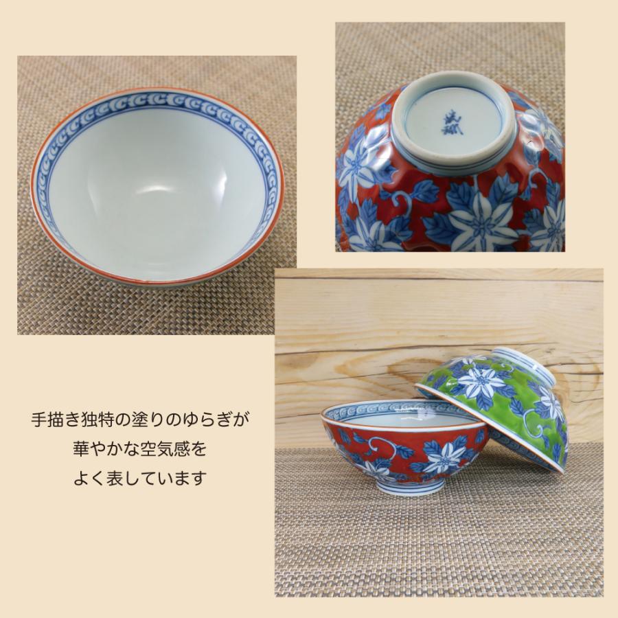 茶碗 有田焼 波佐見焼 錦鉄仙花茶碗（小・赤/大・緑） 花柄 和柄