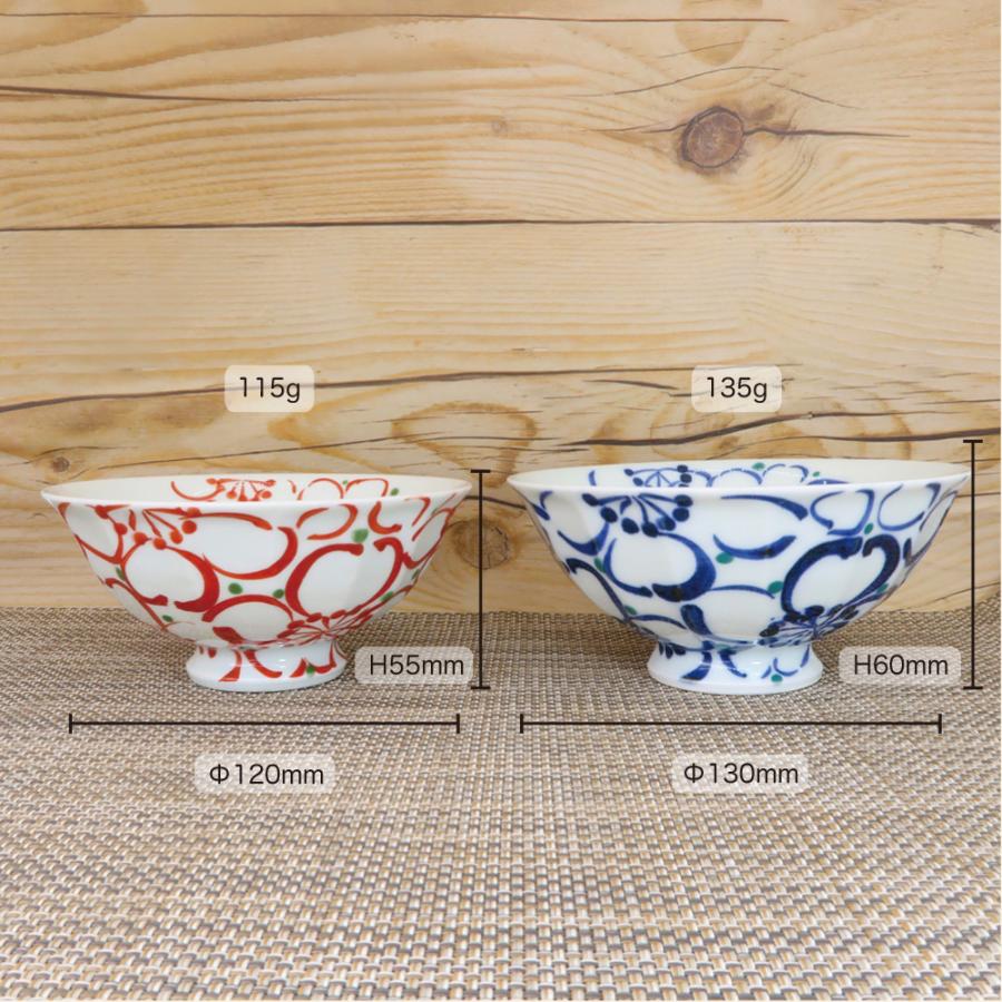 茶碗 有田焼 波佐見焼 大輪花面取茶碗（小・赤/大・青） 軽い 軽量 花