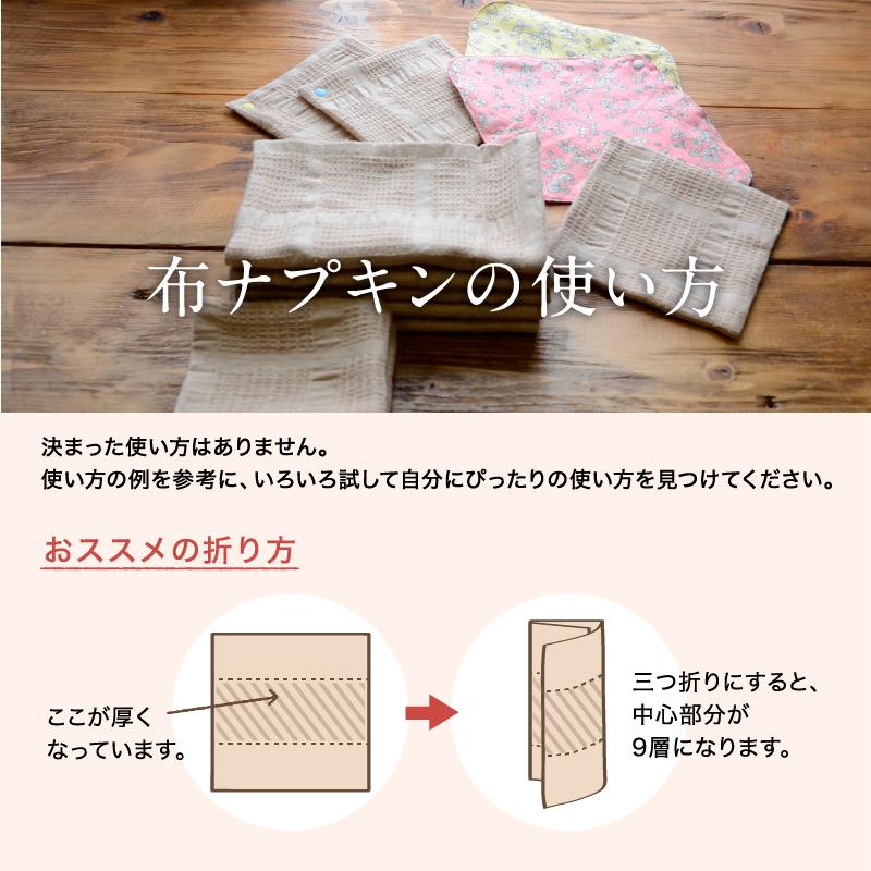 華布（hanafu） 布ナプキン オーガニック 極み kiwami Lサイズ1枚入り