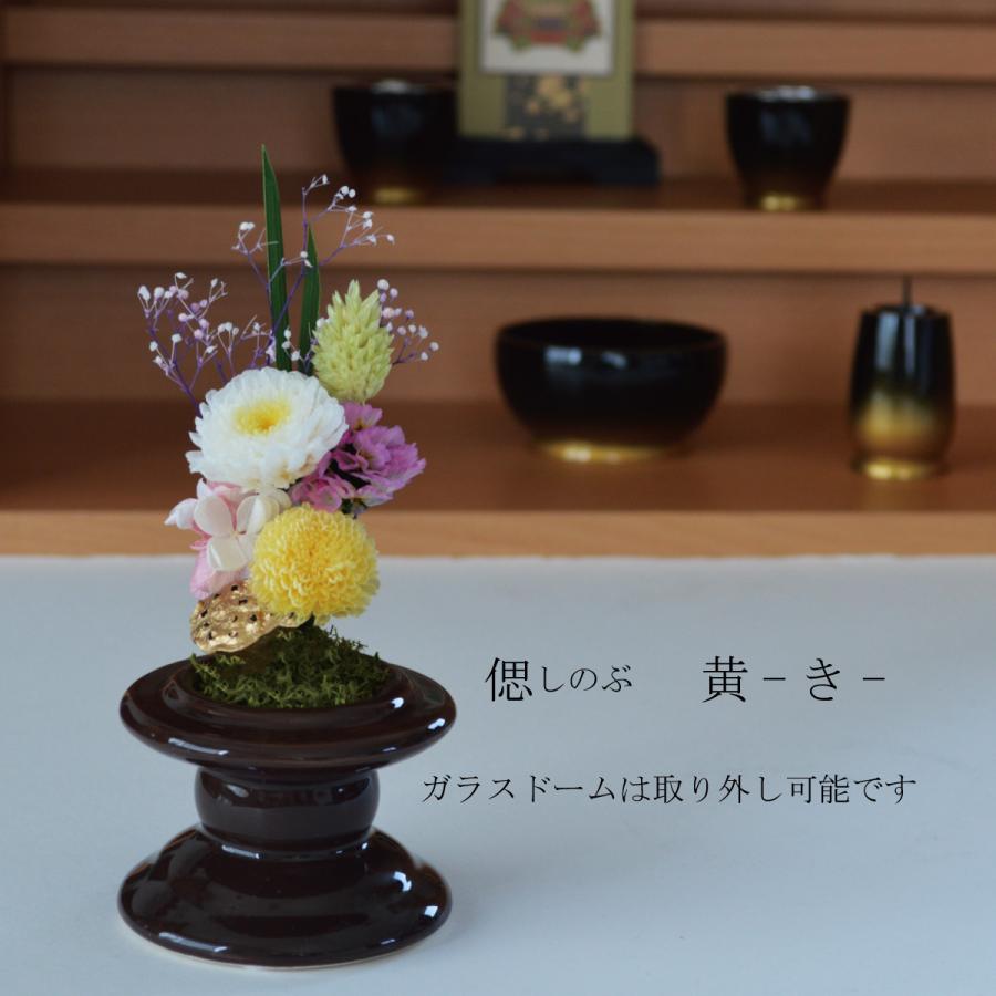 プリザーブドフラワー仏花 ガラスドーム 喪中見舞 ガラスドーム仏花