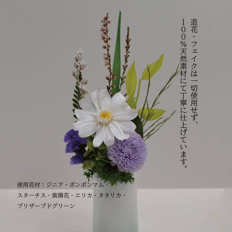 プリザーブドフラワー仏花 ミニ仏花 小型仏壇用 仏花 一対可 小型 花