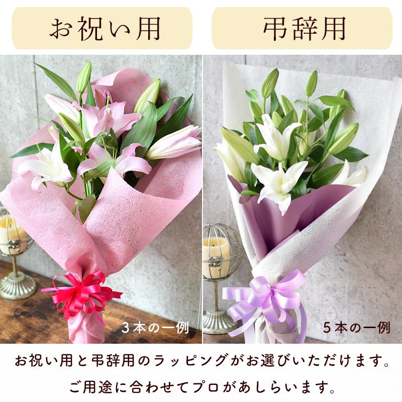 フラワーマーケット花由 ユリ 花束 3色から選べる 大輪 オリエンタル