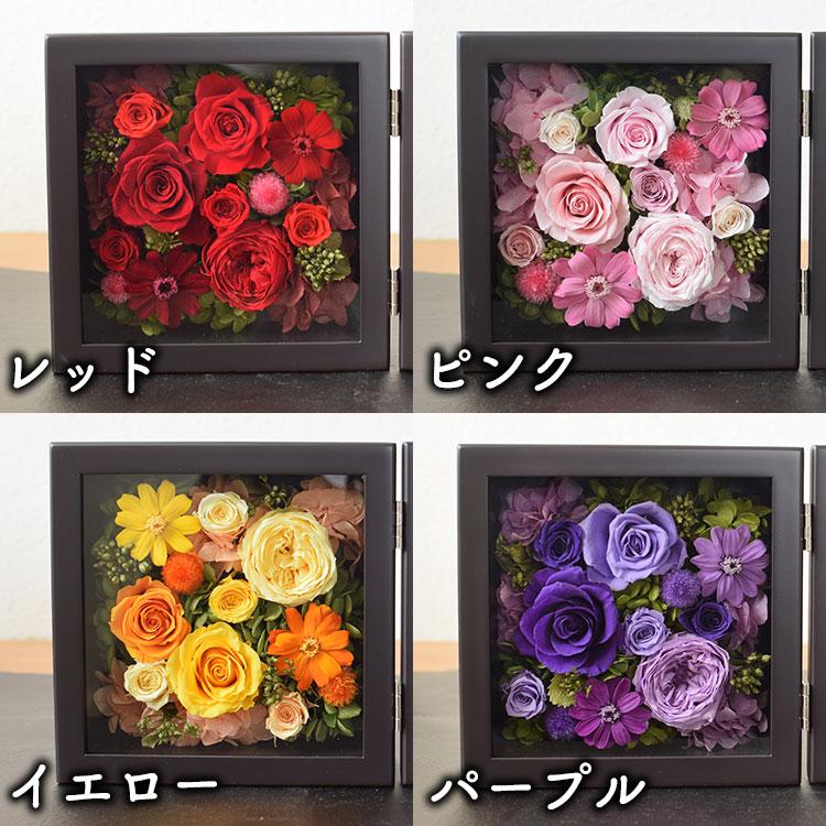 フラワーマーケット花由 プリザーブドフラワー 名入れ フォトフレーム