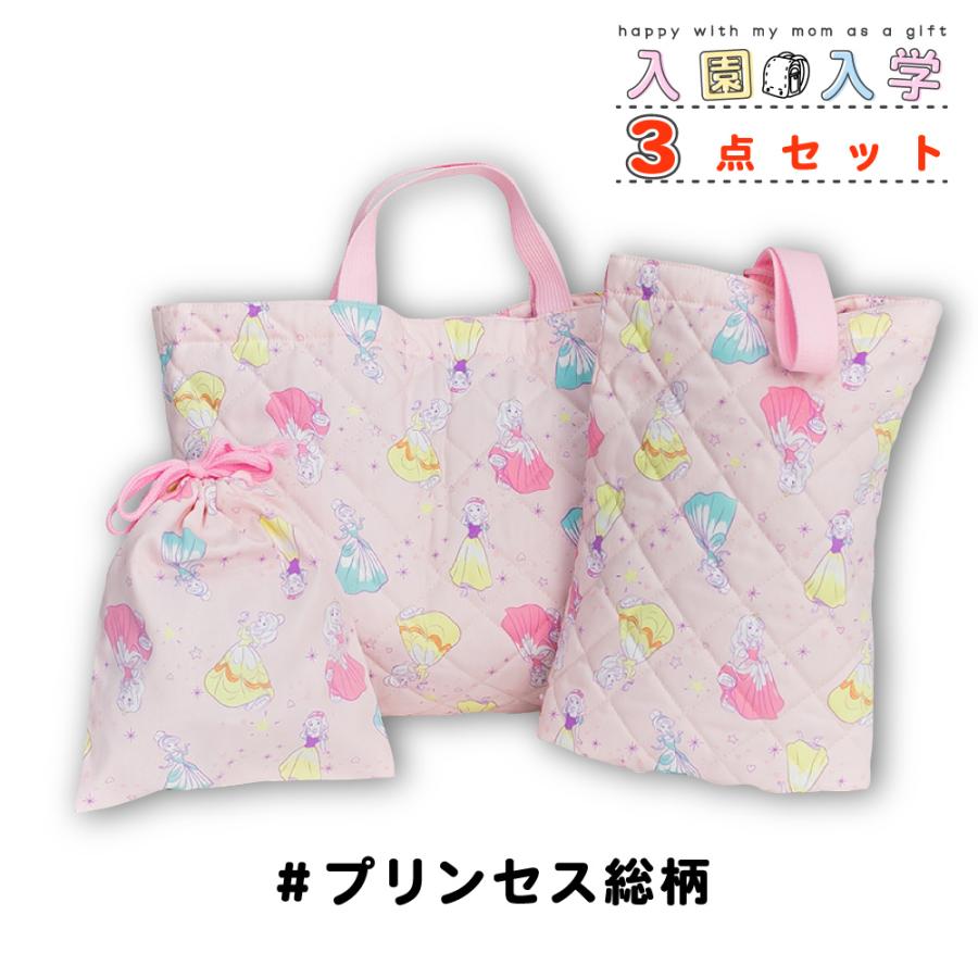 入園セット 入学セット 3点セット プリンセス 巾着袋 準備 手さげ