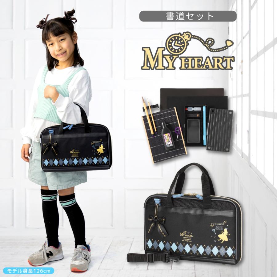 サクラクレパス 習字セット 書道セット マイハート アリス 女の子