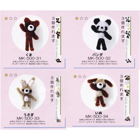 モールアート アニマルズ モール 工作 手芸 創＆遊 nsk : 手芸の山久