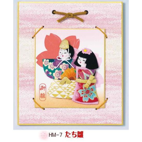 パナミ 押絵「豆色紙」 HM-7たち雛/HM-8すわり雛 雛人形 手作りキット