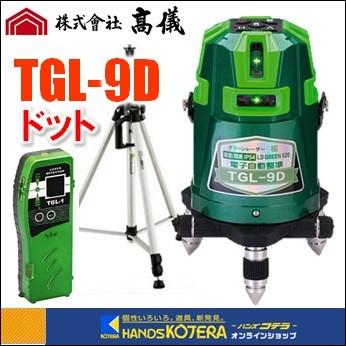TAKAGI×ハンウェイテック】最高級グリーンレーザー墨出し器 電子自動整