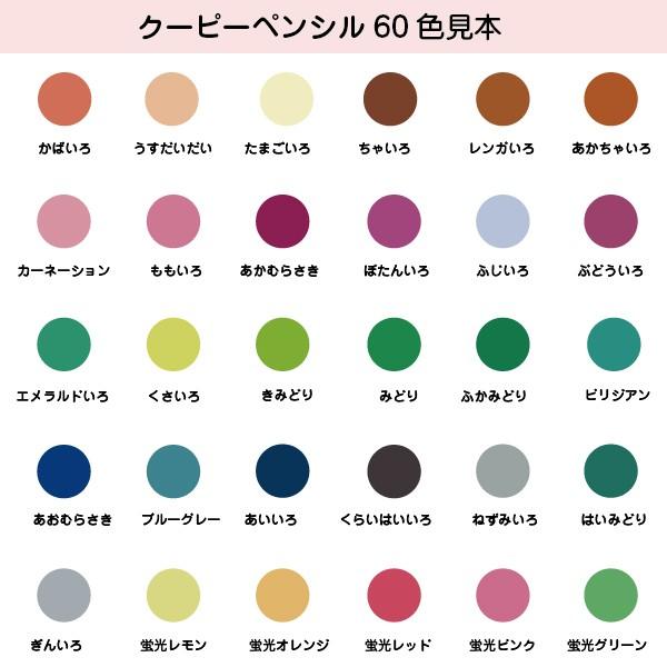 COUPY クーピーペンシル 60色 サクラクレパス 缶入り 『本州送料無料