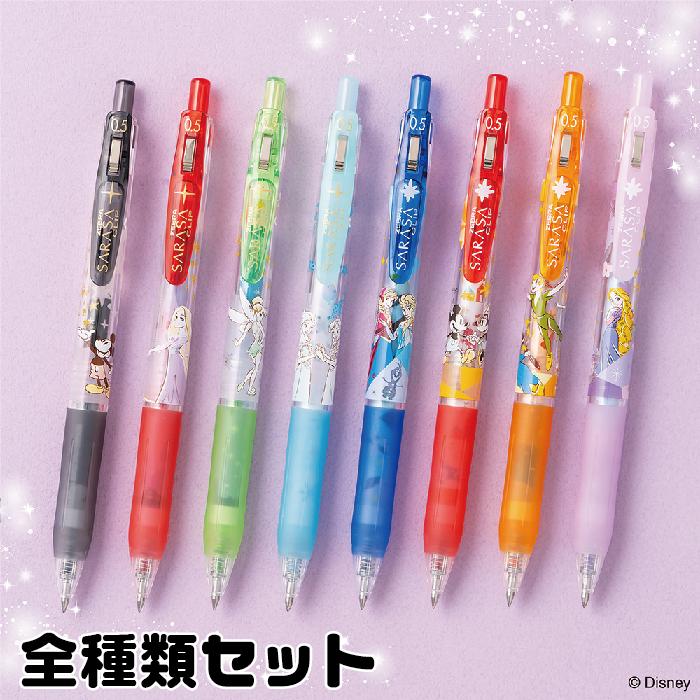サラサ 『全8色セット』ゼブラ ボールペン サラサクリップ ディズニー