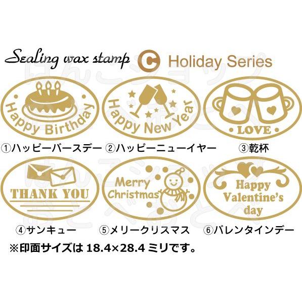 シャイニー シーリングワックス スタンプ セット ホリデーシリーズ