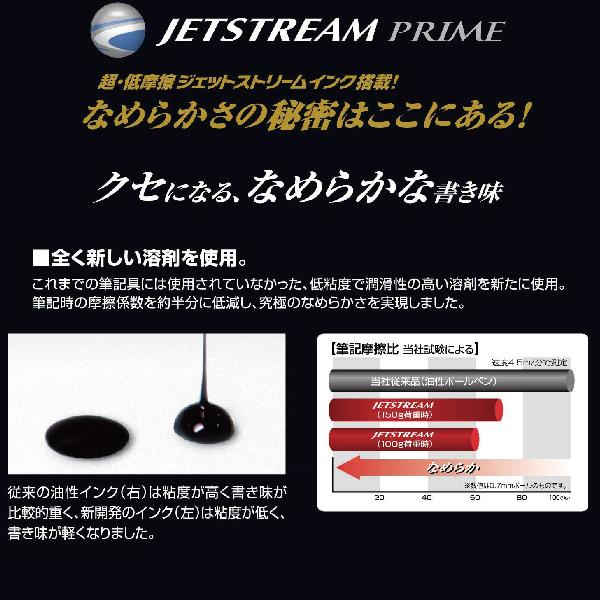 ジェットストリーム SXR-600 ジェットストリームプライム シングル