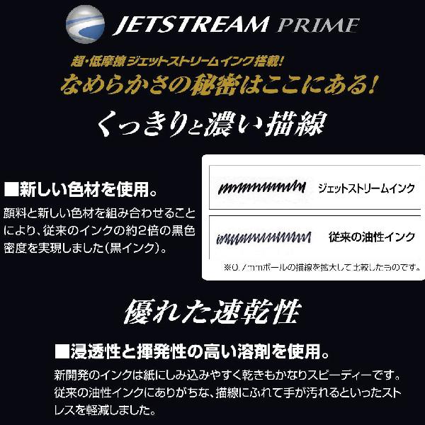 ジェットストリーム SXR-600 ジェットストリームプライム シングル