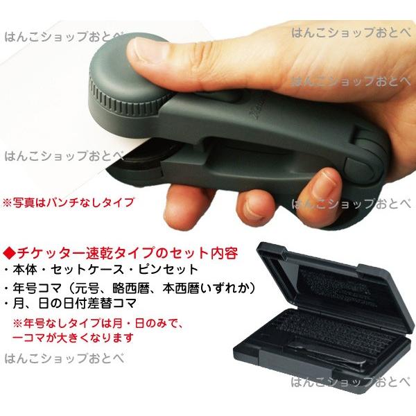 シヤチハタ（Shachihata） チケッター 速乾 スタンパー シャチハタ