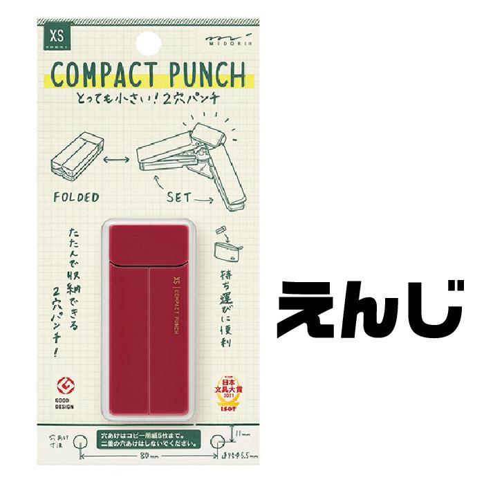 MIDORI（ミドリ） 携帯用 穴あけ XSコンパクトパンチ デザインフィル 2