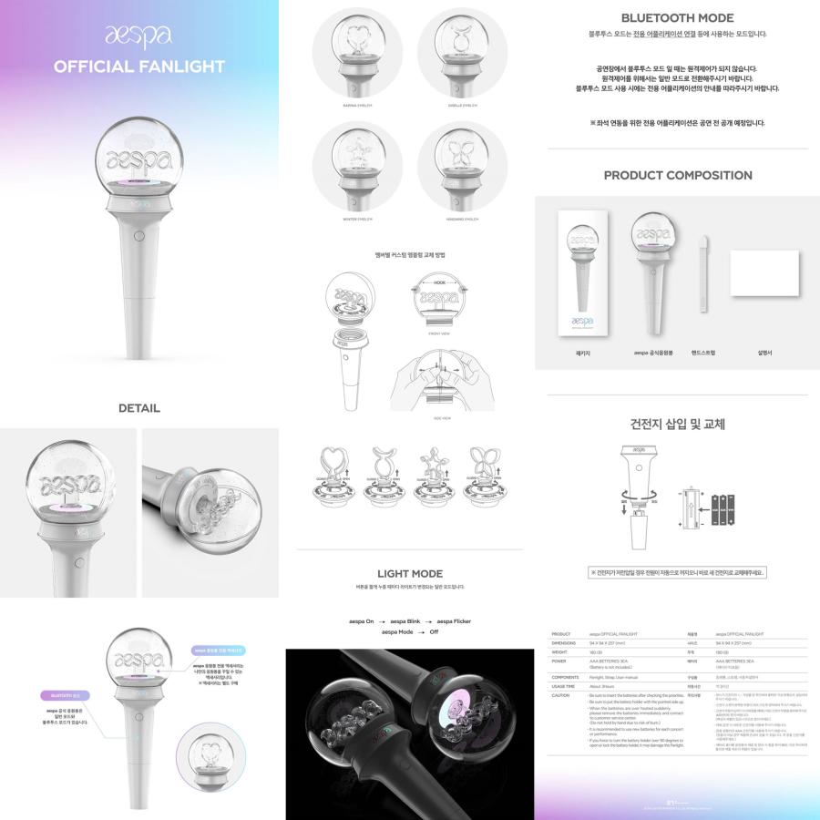 aespa エスパ オフィシャルライトスティック 公式ペンライト : 韓SHOP