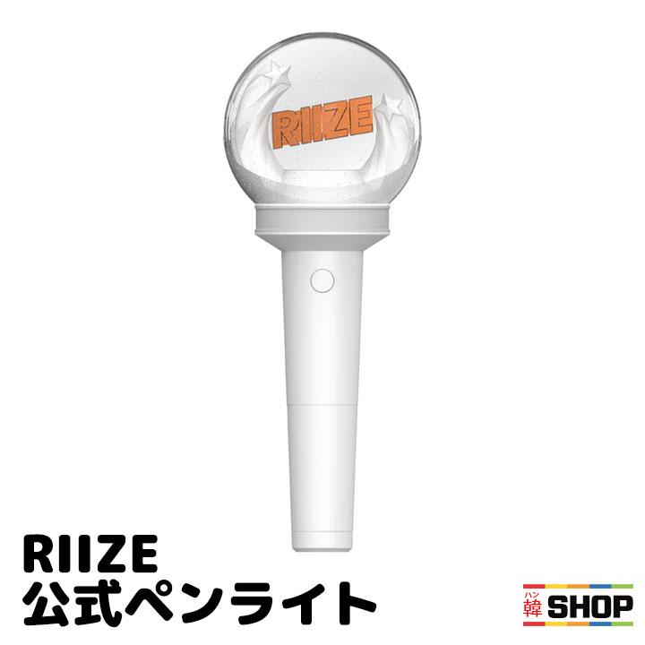 RIIZE OFFICIAL LIGHT STICK 公式ペンライト : 韓SHOP - 通販 - Yahoo