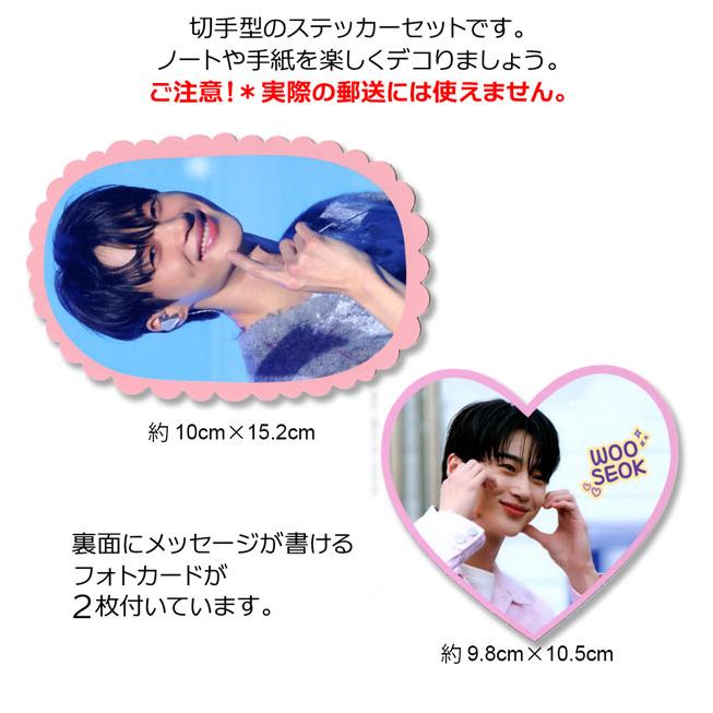 送料無料・速達】ピョンウソク (ピョン・ウソク) 記念 切手 シール