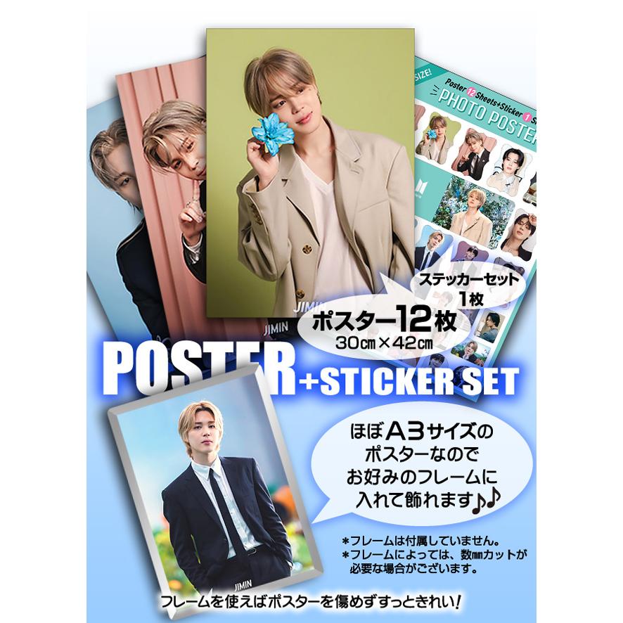 JIMIN ジミン (防弾少年団 BTS バンタン) グッズ - フォト ポスター