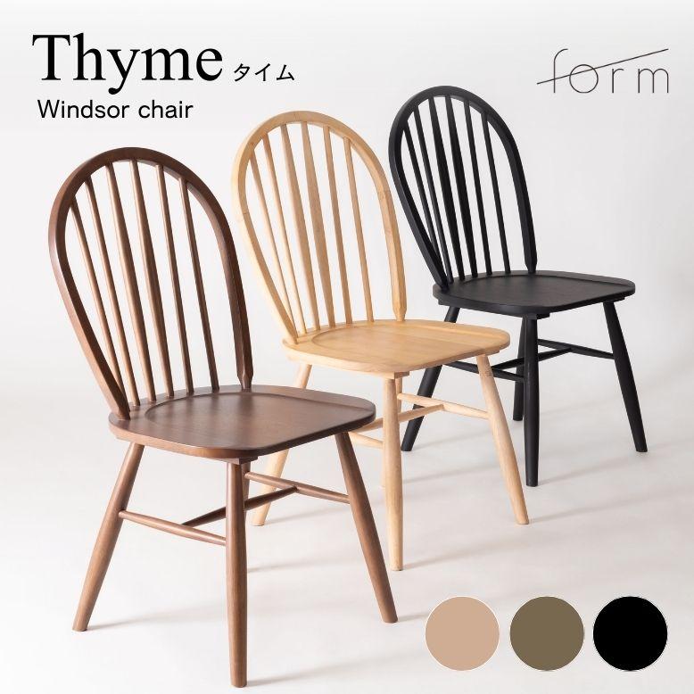 DEPOS ダイニングチェア チェア ウィンザー ボウバック ナチュラル