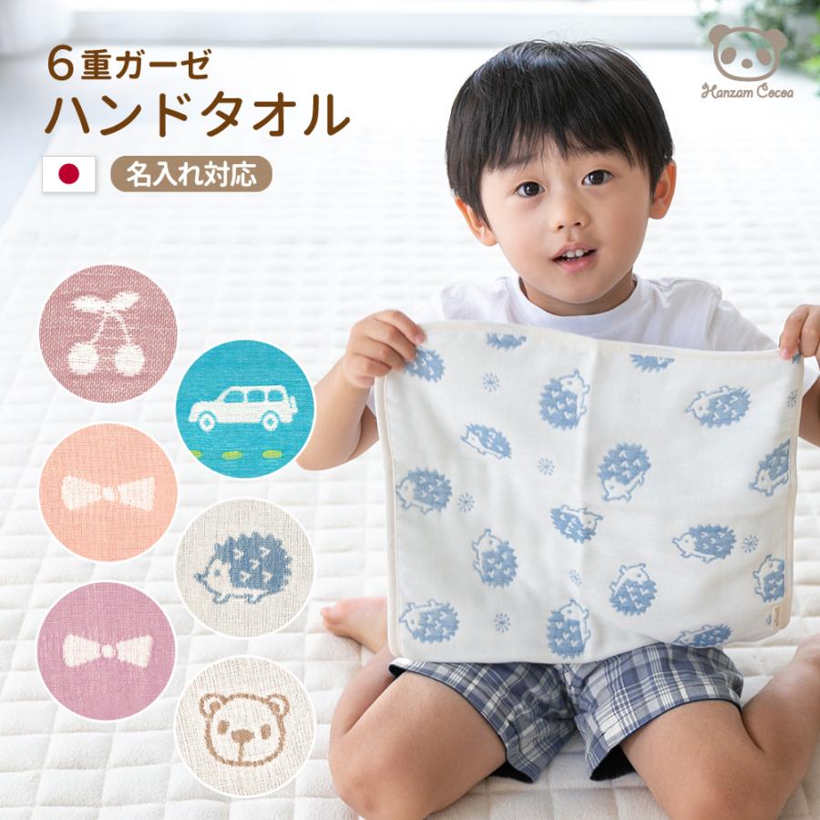 おなかけっと 6重ガーゼ ハンカチ 日本製 ハンドタオル 34×35cm 綿100