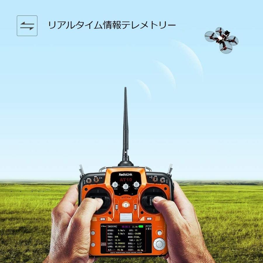 Radiolink AT10II 2.4G 12チャンネル プロポセット トランスミッター