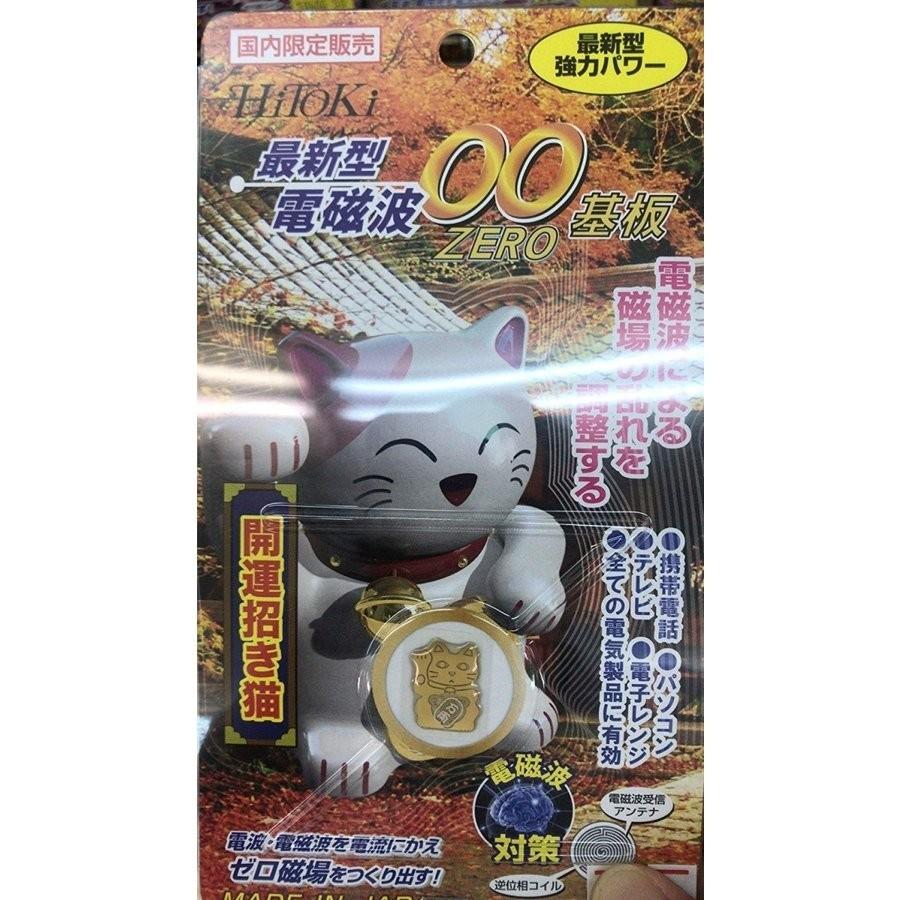日本製 電磁波ガード 電磁波防止シール ZERO 開運招き猫 電磁波防止