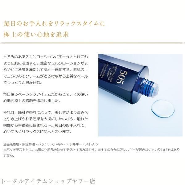 NOEVIR 505 ノエビア化粧品 505 薬用クリーム 32g NOEVIR 【2025年