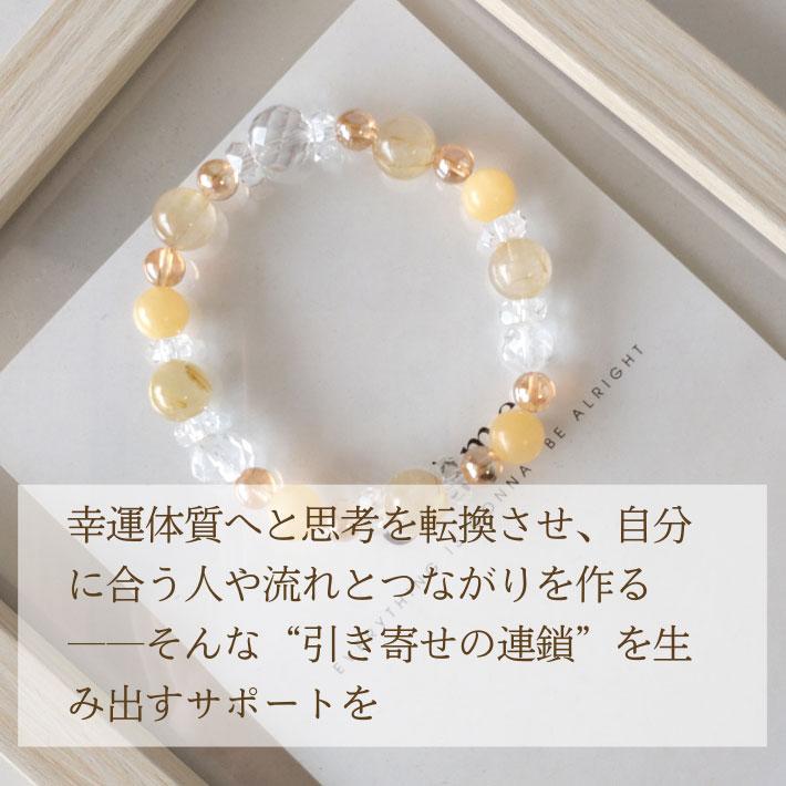 パワーストーン ブレスレット ルチル クォーツ カルサイト 金運 仕事運