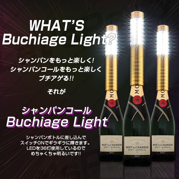 シャンパン ライト ボトルライト LED ボトル キャップ 光る バー 用品