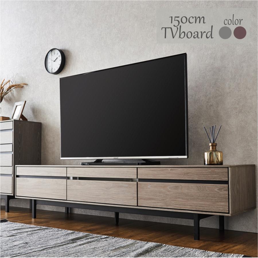 テレビ台 ローボード 150 収納 おしゃれ 北欧 木製 テレビボード