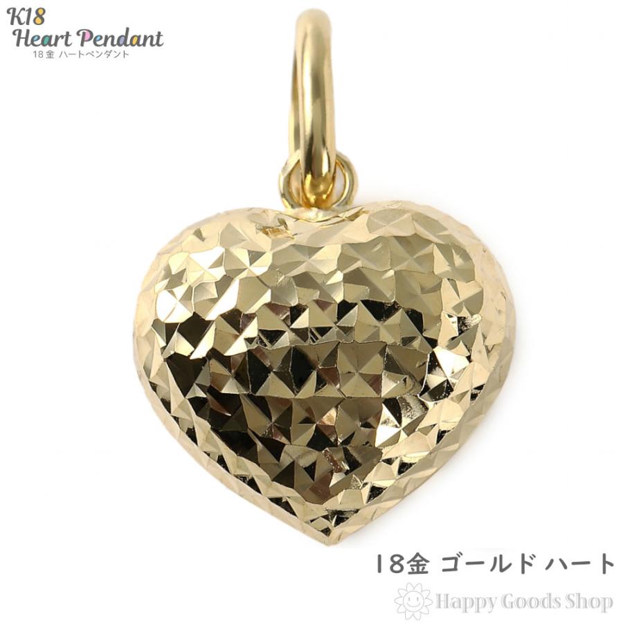 18金 ハート キラキラ ぷっくり ペンダントトップ レディース k18 18k