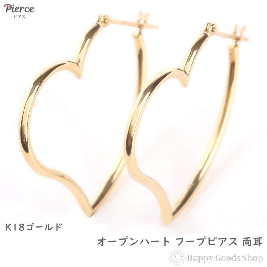 18金 フープピアス オープン ハート レディース ゴールド リング