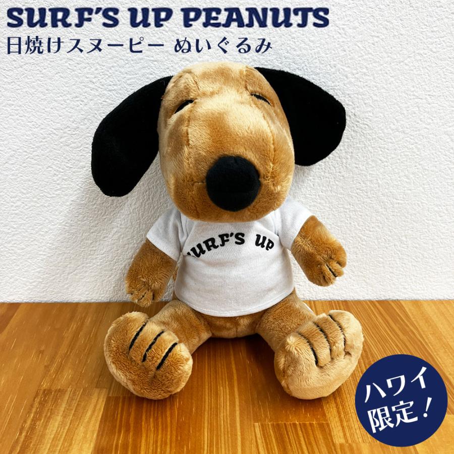 SNOOPY（スヌーピー） ハワイアン雑貨 ハワイ雑貨 ハワイ限定 ハワイ直