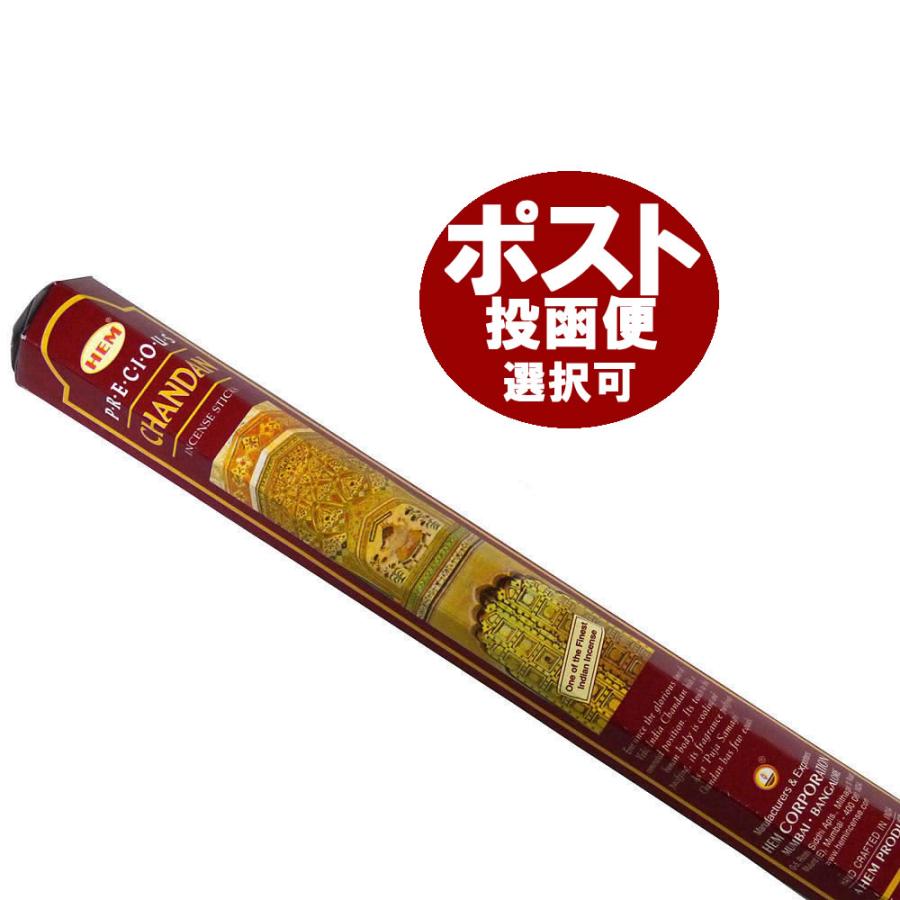 HEM お香 チャンダン香 HEM CHANDAN スティックタイプ 白檀