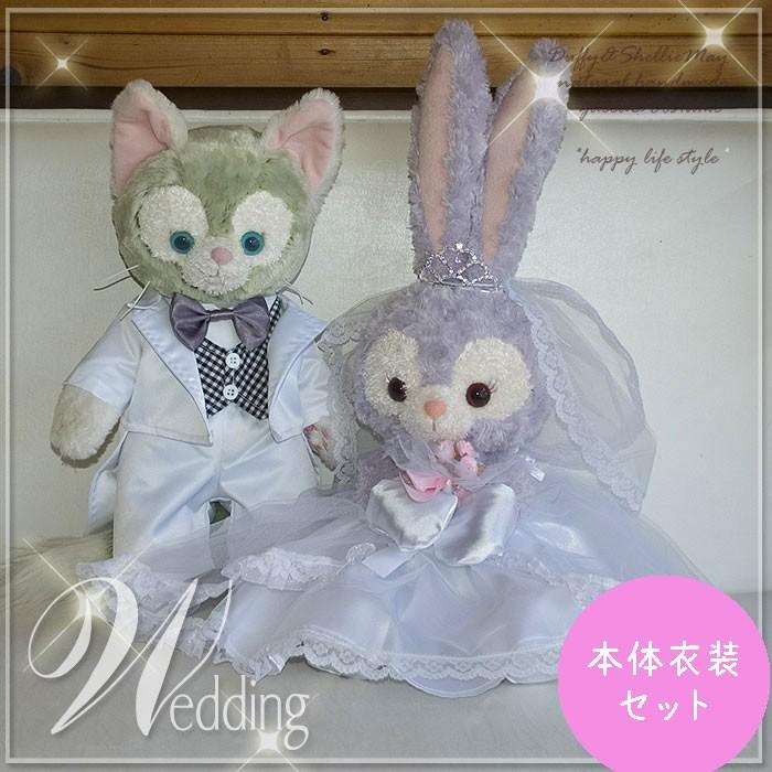 ジェラトーニ ステラルー ウェルカムベア ウェディング 結婚式 ペア S