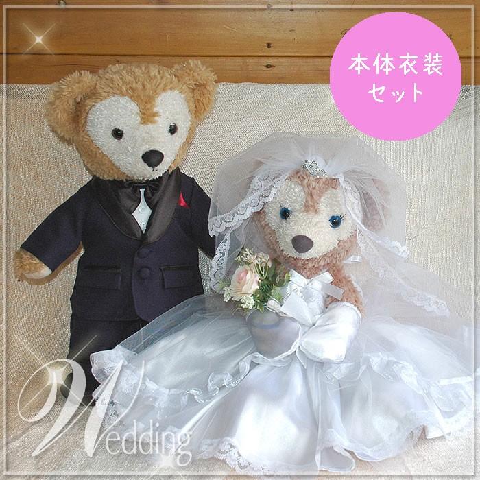 Disney（ディズニー） ダッフィーシェリーメイ ウェディング ペア S