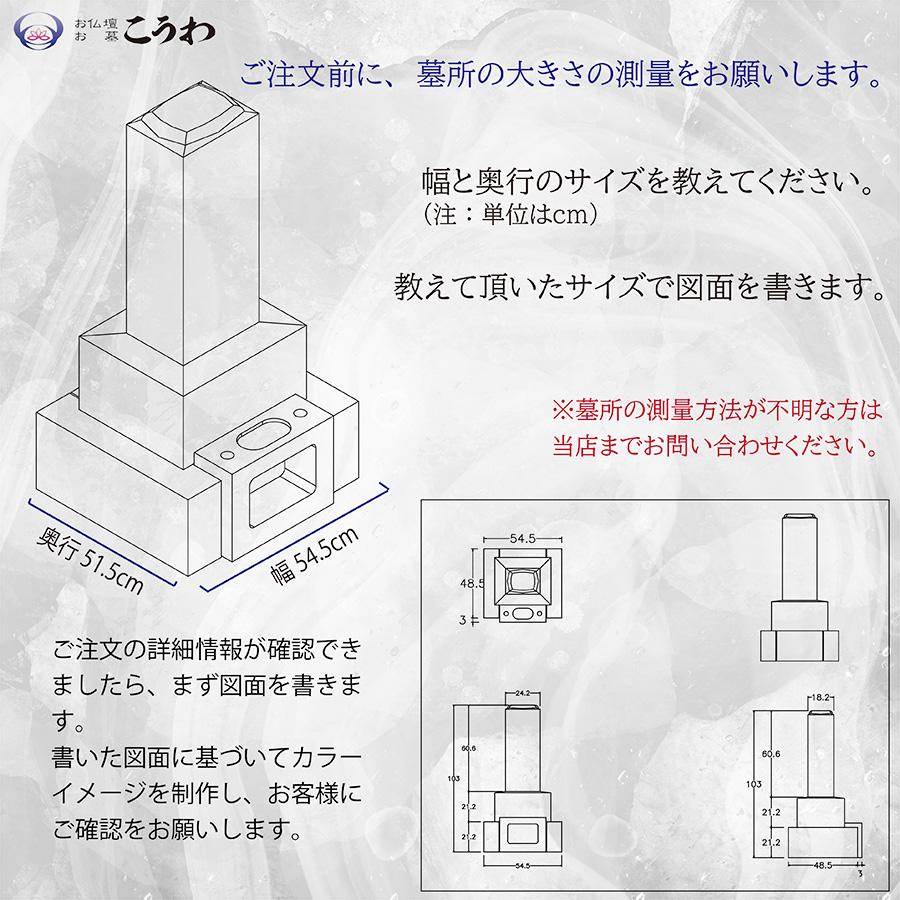 墓石 お墓 和型墓石 3段墓石 送料無料 最短工事期間10日 墓石お墓和型