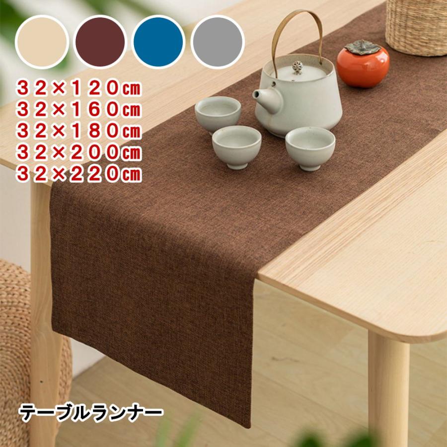 テーブルランナー 北欧 和風 おしゃれ 220×32cm クリスマス 和モダン