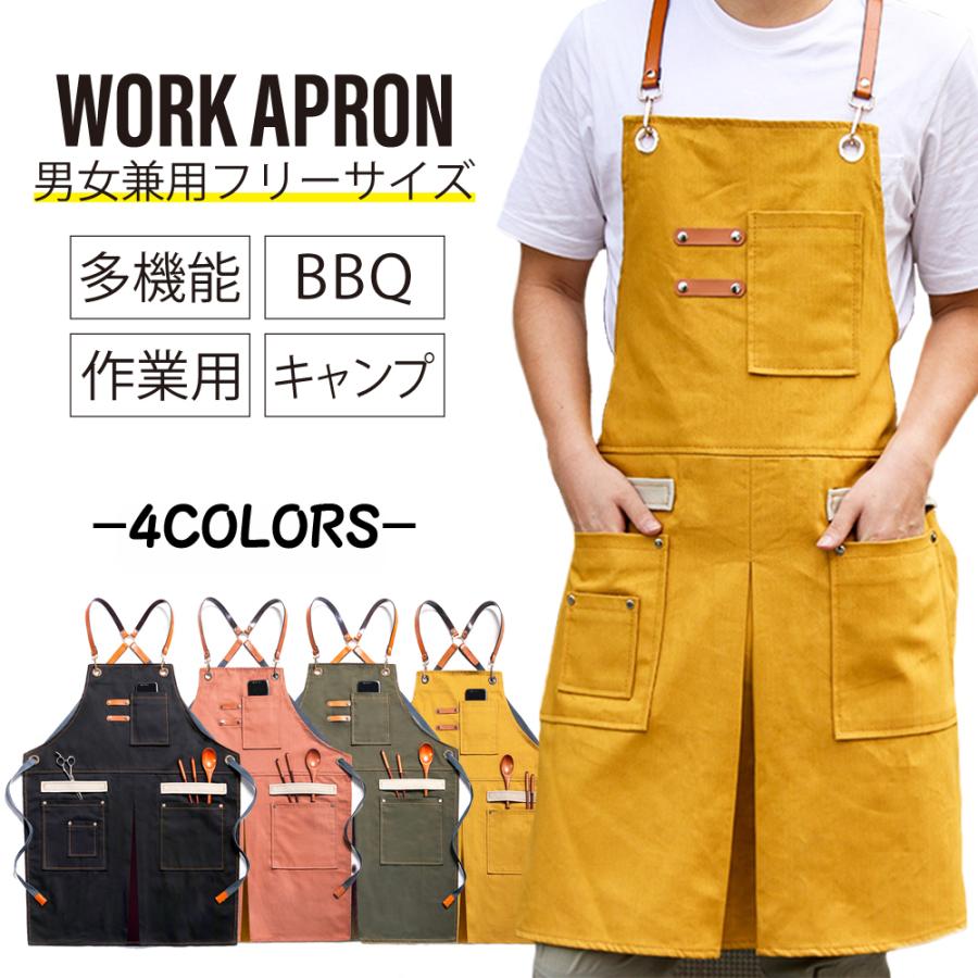 作業用エプロン ワークエプロン 男女兼用 おしゃれ クラフトエプロン