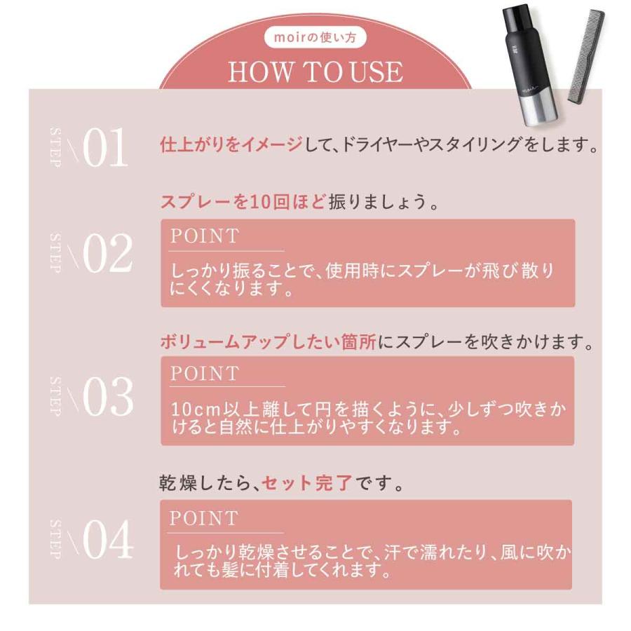 HAN.d（ハンド） moir 毛髪 ボリュームアップスプレー ハゲ隠し 薄毛