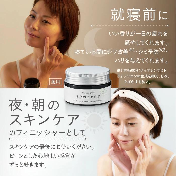 ファンファレ ととのうぐらす オールインワンジェル シワ改善 保湿 40g