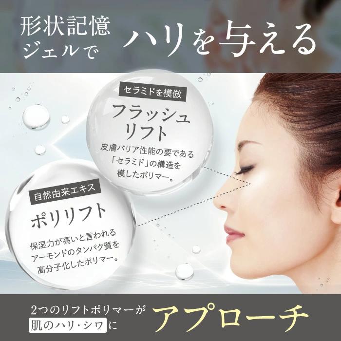 ファンファレ ととのうぐらす オールインワンジェル シワ改善 保湿 40g