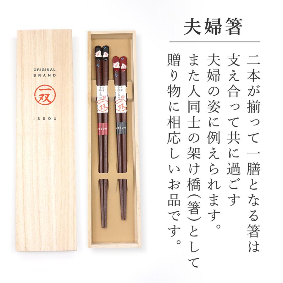 夫婦箸 箸 一双 ペアうさぎ 桐箱入り 結婚祝い プレゼント ギフト 誕生