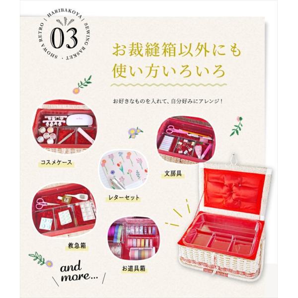 ソーイングバスケット 手作り裁縫箱(G柄）スタンダード 小花柄