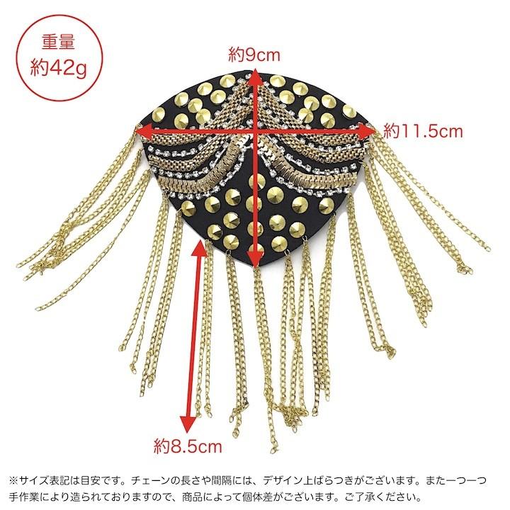 肩章 1個単品売り チェーン付き スタッズ ゴールド 貴族 王子様