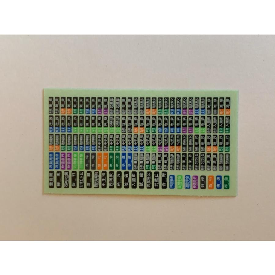 西武2000系方向幕ステッカー(池袋線) : はるを製作所 - 通販 - Yahoo