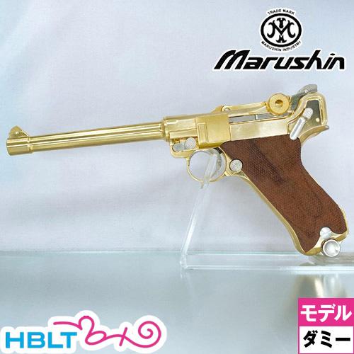 マルシン工業 マルシン ルガー P08 6インチ 木製グリップ付 ダミー