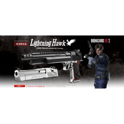 TOKYO MARUI（東京マルイ） バイオハザード ライトニング ホーク